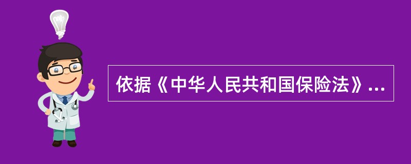 依据《中华人民共和国保险法》(2015年修正),保险合同效力中止的,自中止之日起