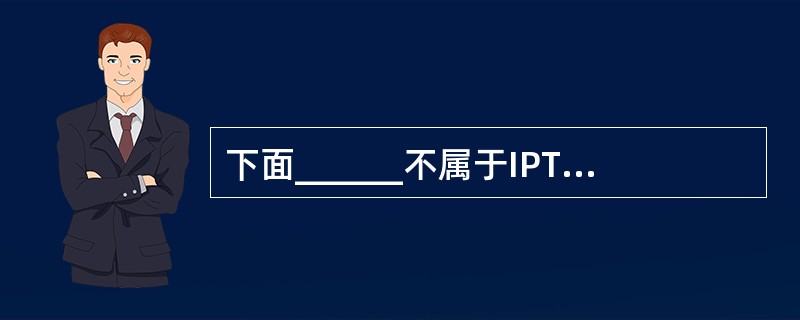 下面______不属于IPTV通信类服务。