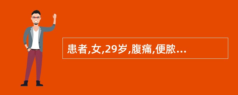 患者,女,29岁,腹痛,便脓血,赤白相兼,里急后重,肛门灼热,小便短赤,舌苔黄腻