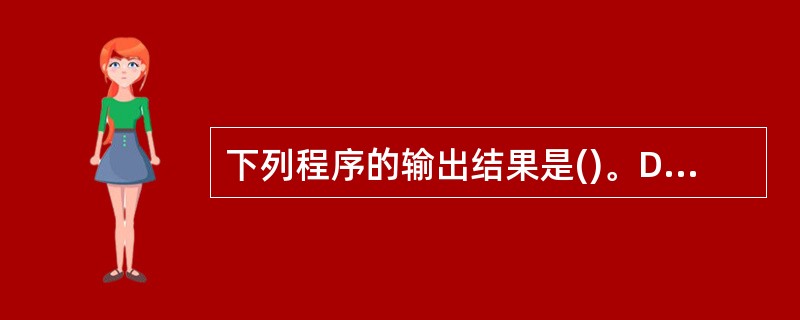 下列程序的输出结果是()。Dimaa=Array(1,2,3,4,5,6,7,8