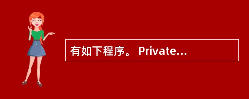 有如下程序。 Private Sub Command1_Click()Dim a