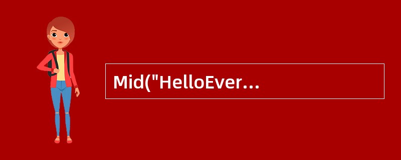 Mid("HelloEveryone",7,3)的执行结果是()。