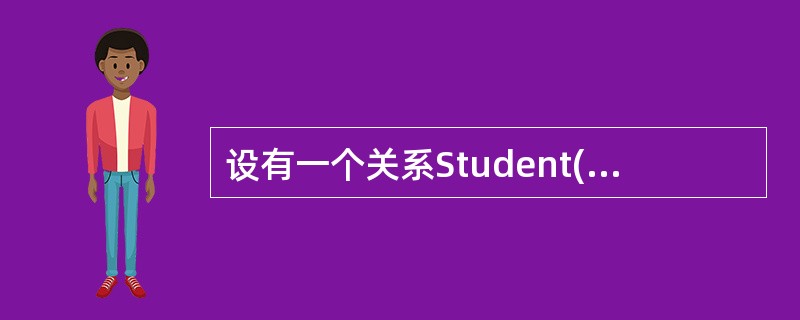 设有一个关系Student(学号,姓名,系名,课程号,成绩),查询至少选修了4门