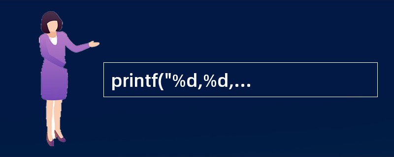 printf("%d,%d,%d\n",£«£«n,n£«=2,£­£­n);括