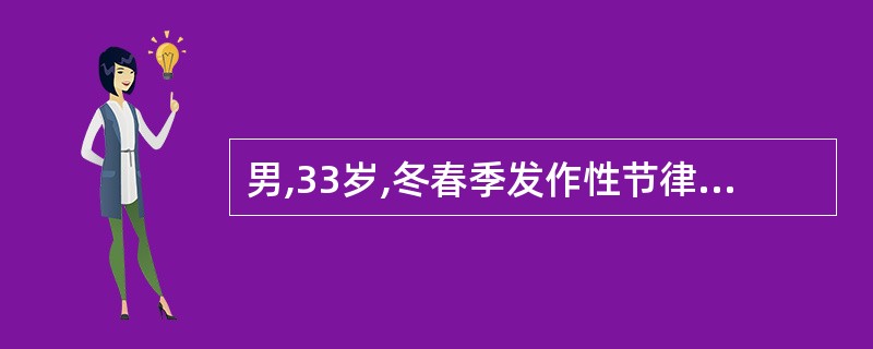 男,33岁,冬春季发作性节律性胃部疼痛10年,近1周来疼痛剧烈,以半夜最甚。胃镜