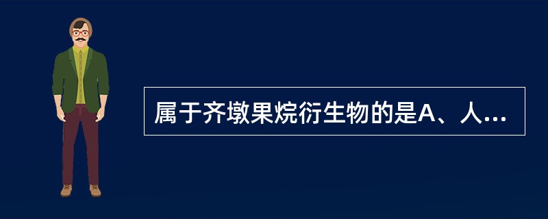 属于齐墩果烷衍生物的是A、人参皂苷AB、甘草次酸C、熊果酸D、薯蓣皂苷元E、雪胆