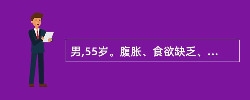 男,55岁。腹胀、食欲缺乏、低热、消瘦3个月。查体:皮肤、巩膜黄染。可见蜘蛛痣。