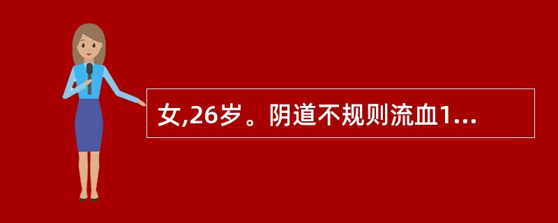 女,26岁。阴道不规则流血1个月。尿液hCG检查阳性,胸部X线检查发现多个棉团状