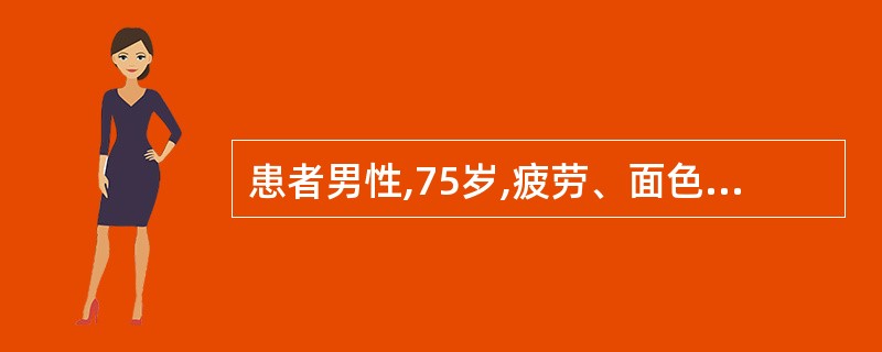 患者男性,75岁,疲劳、面色苍白、无力,诊断为"缺铁性贫血",给予口服铁剂治疗,