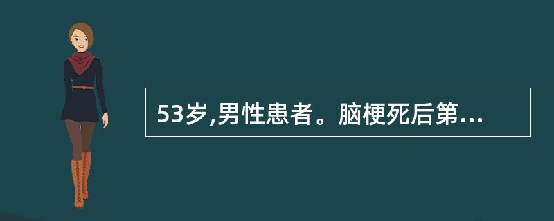 53岁,男性患者。脑梗死后第3日出现意识不清,血压180£¯100mmHg,左侧
