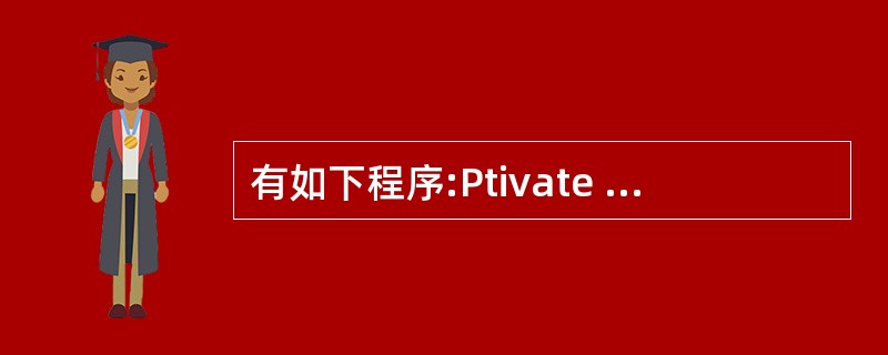 有如下程序:Ptivate Sub Form_Click()Dim Check,