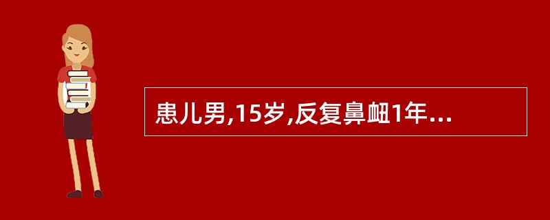 患儿男,15岁,反复鼻衄1年,CT示翼腭窝软组织肿块,压迫上颌窦后壁弯曲前移,明