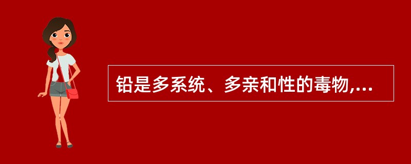 铅是多系统、多亲和性的毒物,铅及其化合物的蒸汽、烟和粉尘主要经()侵入人体。