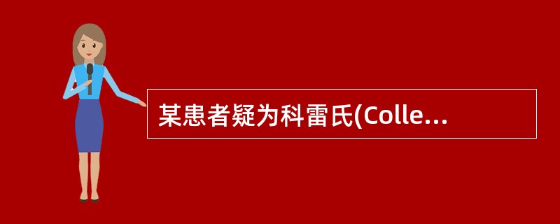 某患者疑为科雷氏(Colles's)骨折,请选择合适的摄影体位