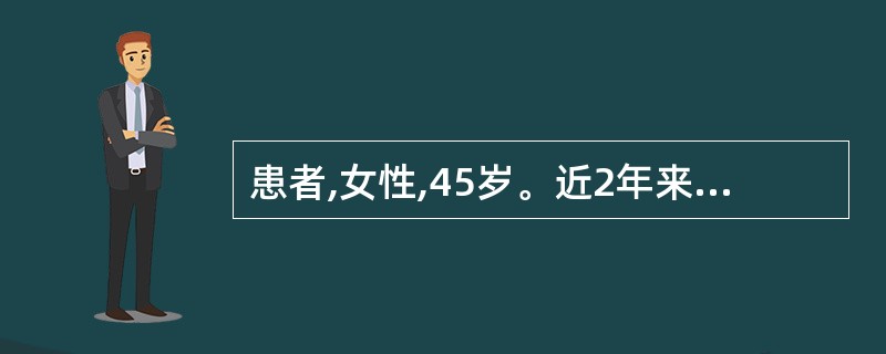 患者,女性,45岁。近2年来经常头痛、头晕、耳鸣、心悸、记忆力减退、手脚麻木,近