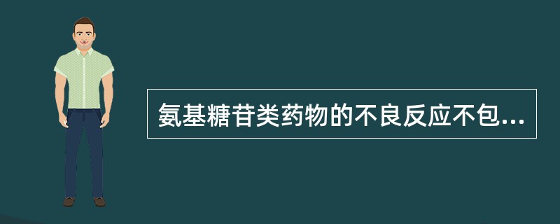 氨基糖苷类药物的不良反应不包括A、耳毒性B、肝毒性C、肾毒性D、神经肌肉阻滞作用