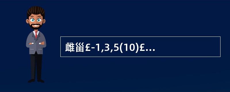 雌甾£­1,3,5(10)£­三烯£­3,17β£­二醇