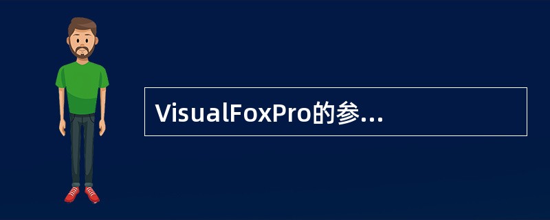 VisualFoxPro的参照完整性规则不包括______。