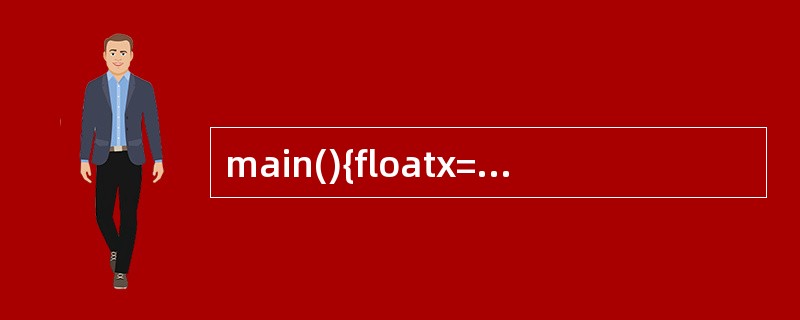 main(){floatx=123.456; printf("%£­5.2f\n