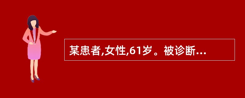 某患者,女性,61岁。被诊断为2型糖尿病后,经饮食控制后血糖不能达标,医师拟为其