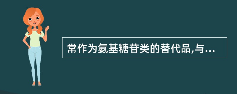 常作为氨基糖苷类的替代品,与其合用可加强对铜绿假单胞菌作用的药物是