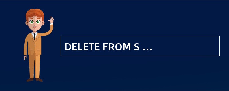 DELETE FROM S WHERE年龄>60语句的功能是