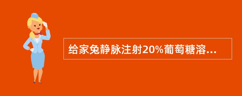 给家兔静脉注射20%葡萄糖溶液5ml,尿量增多的主要原因是A、小管液溶质浓度增高