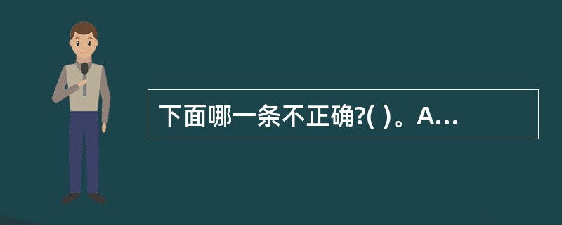 下面哪一条不正确?( )。A、母亲在产后半小时内即可以开始给婴儿进行母乳喂养B、