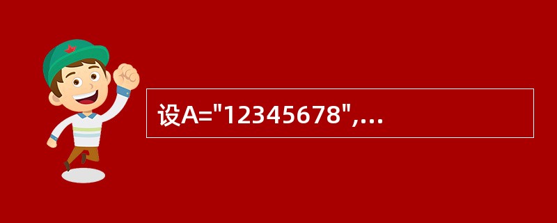 设A="12345678",则表达式Val(Len(A,4)£«Mid(A,4,