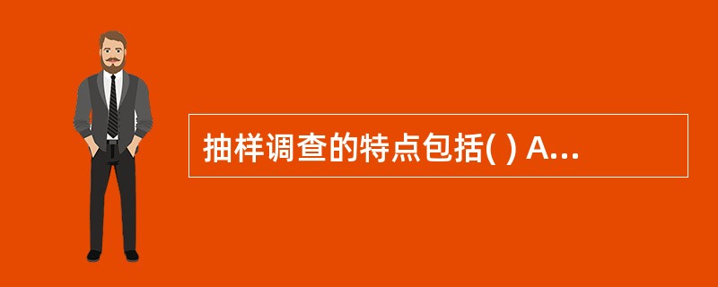 抽样调查的特点包括( ) A通常是周期性的B适应面广C准确性高D时效性强E经济性