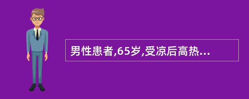 男性患者,65岁,受凉后高热,寒战,咳嗽咳黄痰3天,糖尿病病史5年,入院诊断为双