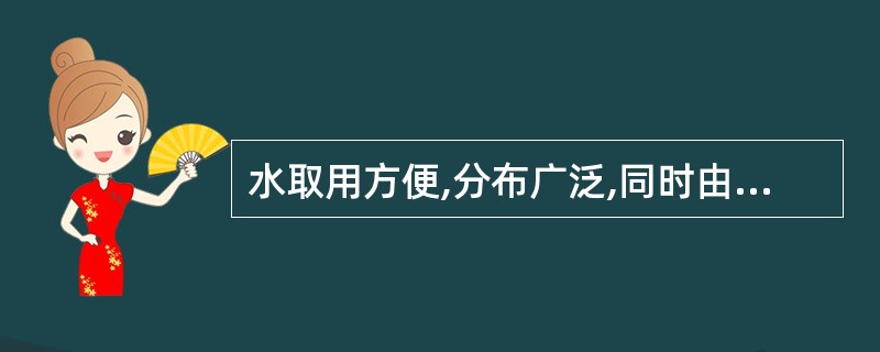 水取用方便,分布广泛,同时由于水在化学上呈中性,无毒,且冷却效果非常好,因此,它