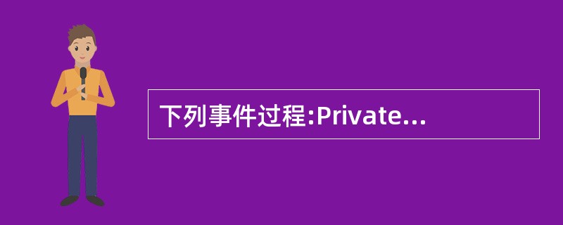 下列事件过程:Private Sub Command1_ Click()MsgB