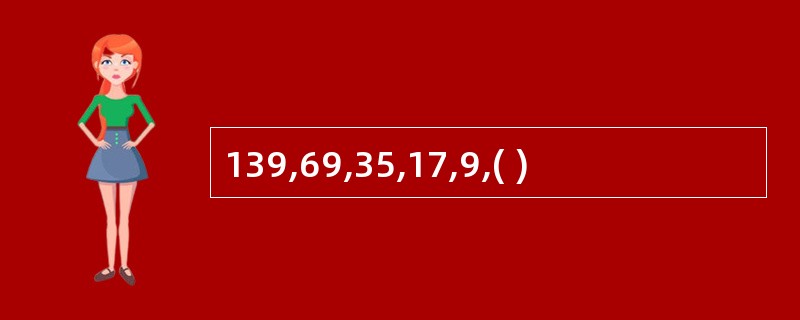 139,69,35,17,9,( )