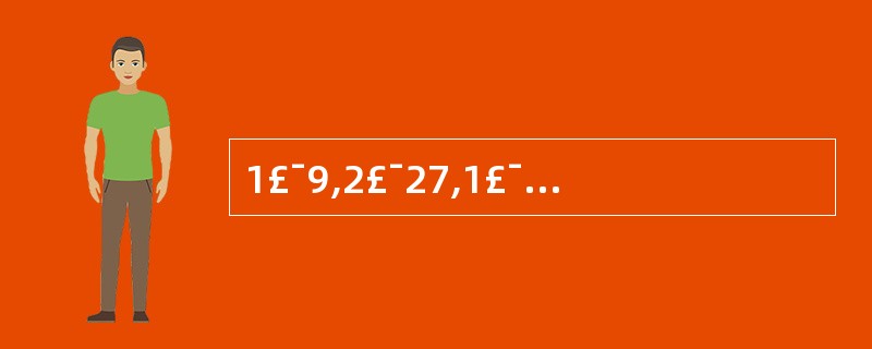 1£¯9,2£¯27,1£¯27,( ) A,4£¯27;B,7£¯9;C,5£