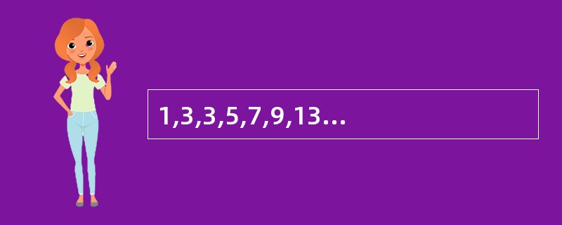 1,3,3,5,7,9,13,15( ),( ) A:19,21;B:19,23