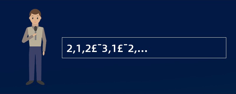 2,1,2£¯3,1£¯2,( ) A、3£¯4;B、1£¯4;C、2£¯5;D