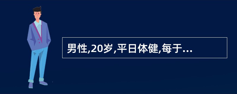 男性,20岁,平日体健,每于进食蚕豆后便出现面色苍白,尿液呈深褐色,发作时 HG