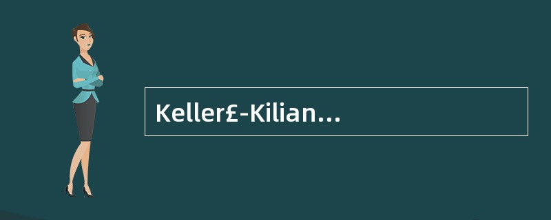 Keller£­Kiliani反应使用A、三氯化锑的氯仿溶液B、碱性酒石酸铜试液
