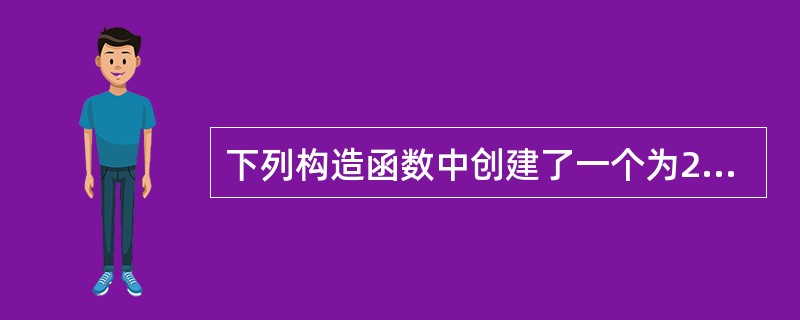 下列构造函数中创建了一个为20行,30列的文本区的是()。