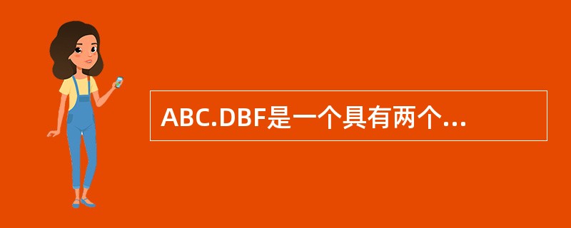 ABC.DBF是一个具有两个备注型字段的数据库文件,使用COPYTOPSQ命令进