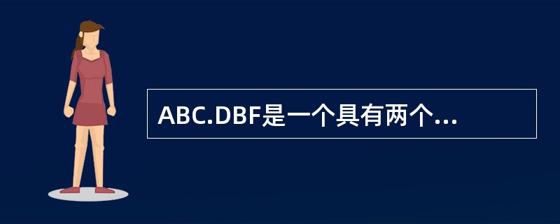 ABC.DBF是一个具有两个备注型字段的数据表文件,若使用COPY TO TEM