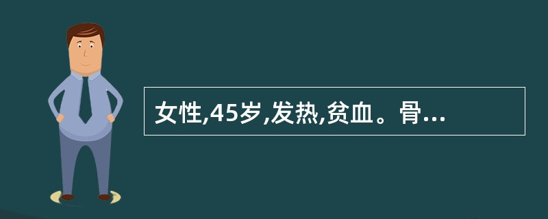 女性,45岁,发热,贫血。骨髓检查原始粒细胞84%,早幼粒2%,牛性杆状核粒细胞