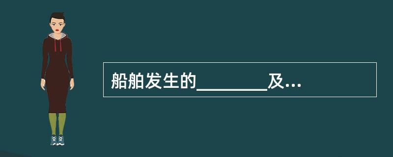 船舶发生的________及以上机损事故处理结案后,应专题报告交通部