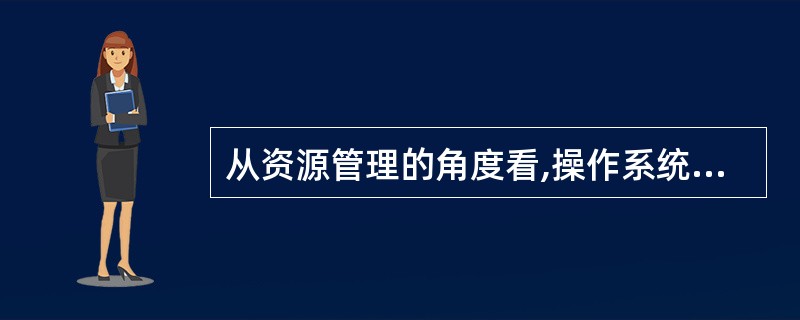 从资源管理的角度看,操作系统中进程调度是为了进行______。