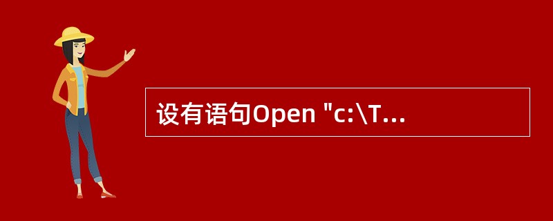 设有语句Open "c:\Test.Dat" For OutputAs #1"则
