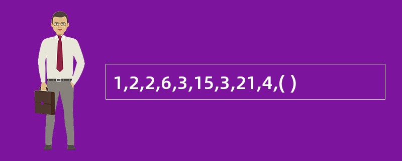 1,2,2,6,3,15,3,21,4,( )