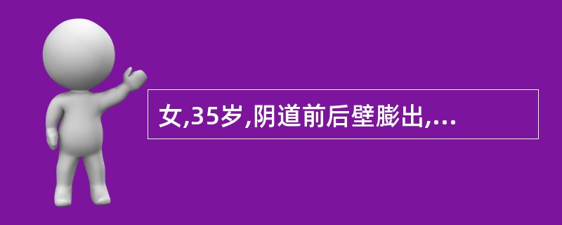 女,35岁,阴道前后壁膨出,子宫脱垂Ⅱ度,咨询避孕方法,首选方法应为A、宫内节育