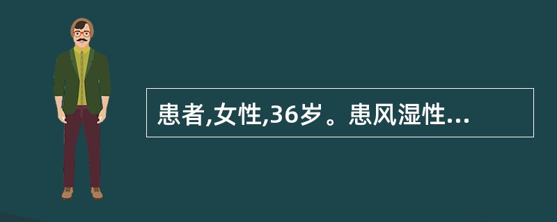 患者,女性,36岁。患风湿性心脏病15年,近来心悸、胸闷伴胸痛、气短、尿少。数分