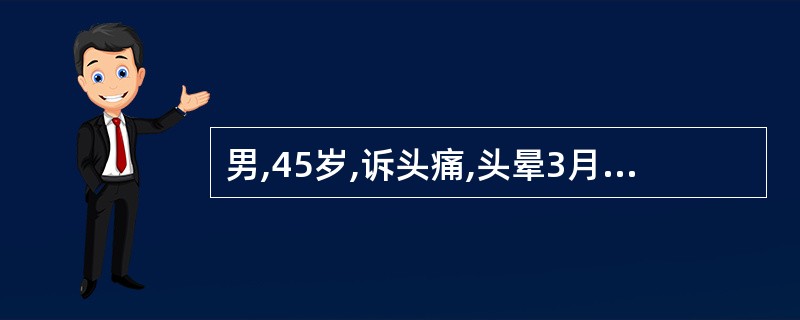 男,45岁,诉头痛,头晕3月,颈侧屈或后伸时头晕加重,猝倒3次,有时视物不清,椎